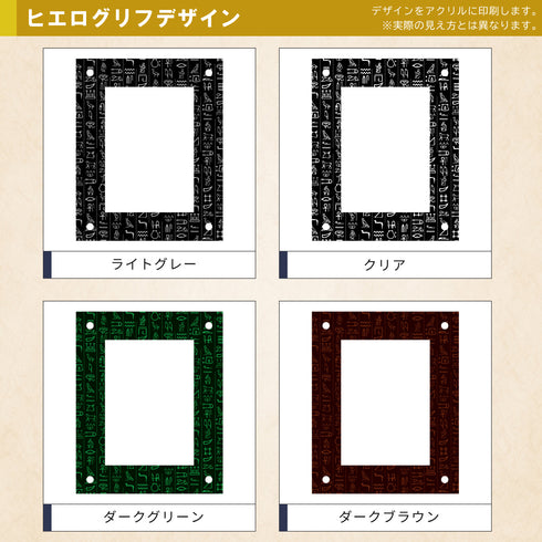 クリスタルBlock フルプロテクトver ヒエログリフ